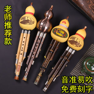 Factory wholesale seven-hole gourd silk resin gourd silk drop-resistant purple bamboo gold silk bamboo c downgrade B tune Qiyuan musical instrument