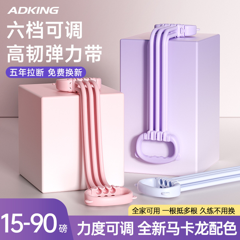 8-character puller female open back stretch elastic belt resistance belt strength training pull rope shoulder yoga artifact