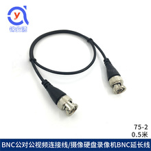 0.5�� BNC��Q9����bnc������75-2ͬ�S��| bnc�����O��ҕ�l������