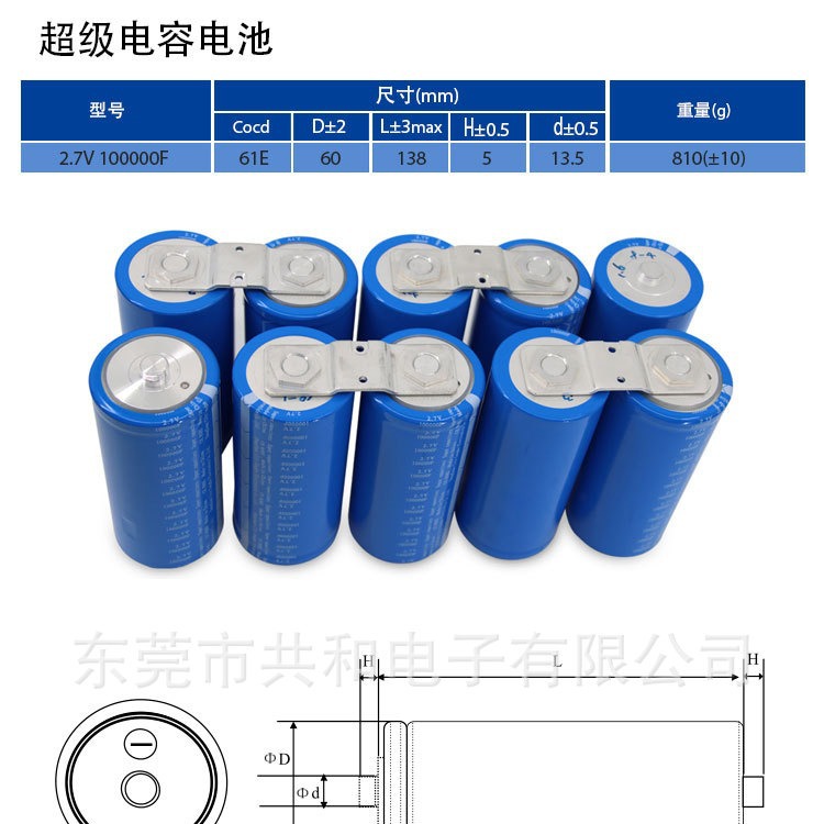 HOT   28F 48V  超级法拉电容器 48V 28F  超级模组