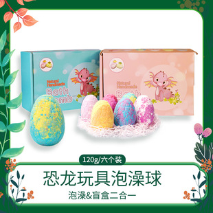 Cross-border children's bath salt ball toy bubble bomb bath ball doll bath salt Halloween dinosaur egg boxed spot