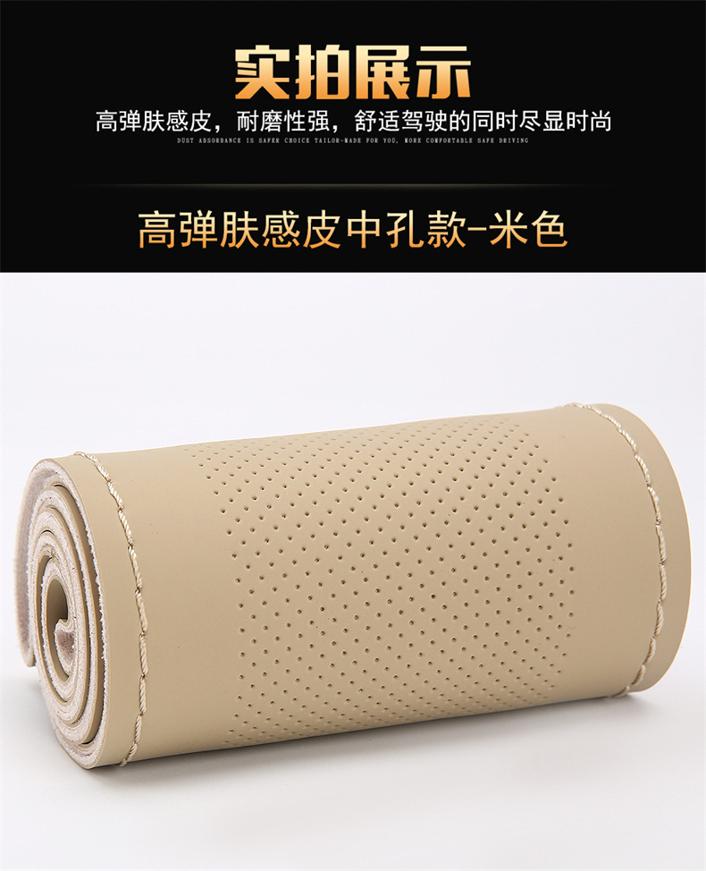 High elastic skin feeling leather hand stitched steering wheel cover four seasons GM handle cover new four-sided elastic leather cover