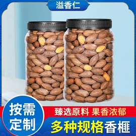 山核桃;夏威夷果;松子