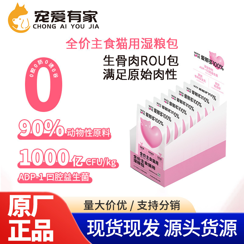 Ainado Full-Price Staple Wet Cat Food Meat Pack Adult Cat Nutrition Hydration Can Hair Cheek Beauty Wet Food Meal Pack Ainado Full-Price Staple Wet Cat Food Meat Pack Adult Cat Nutrition Hydration Can Hair Cheek Beauty Wet Food Meal Pack
