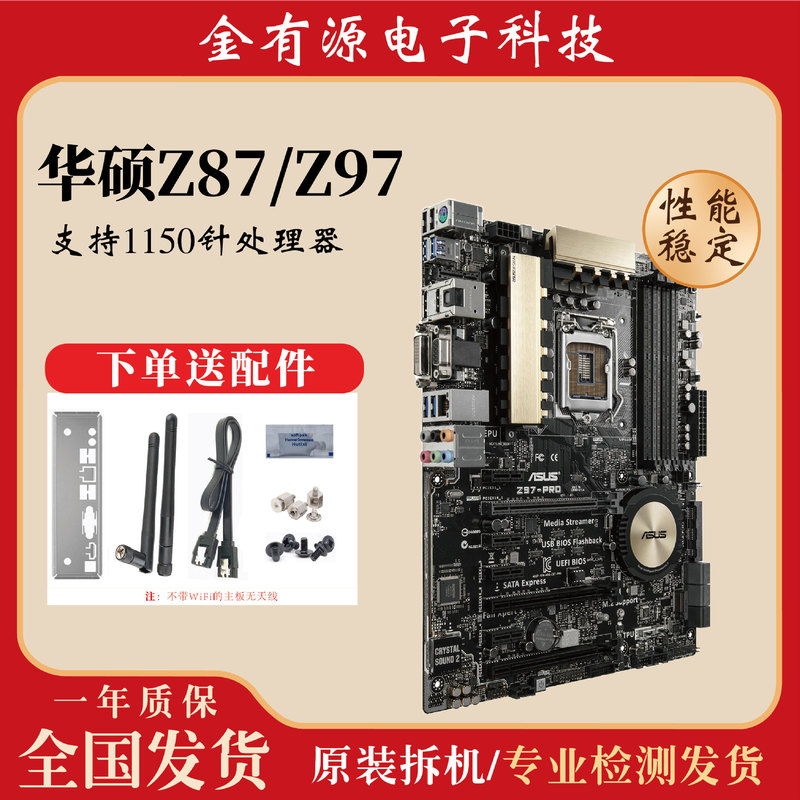 Suitable for Asus Desktop Computer Motherboard Z97/Z87 Chipset 1150-Pin Memory Ddr3 Atx Version
