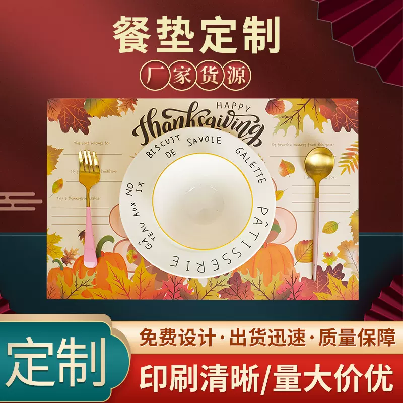 餐垫厂家广告宣传餐垫印刷合肥云海