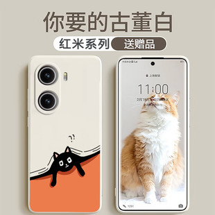 Red Rice Turbo4 Mobile Phone Case Yellow Bottom Cute Xiao Mao Gengui Creative Personality Turbo4 Drop-resistant Black Cat Skin-friendly