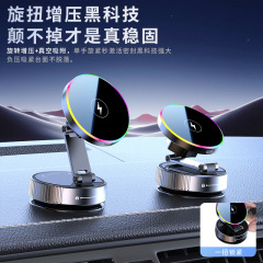 新款锌合金360度旋转折叠车载磁吸支架 15W无线充车载导航支架