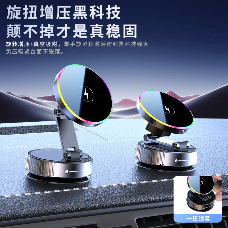 新款锌合金360度旋转折叠车载磁吸支架 15W无线充车载导航支架