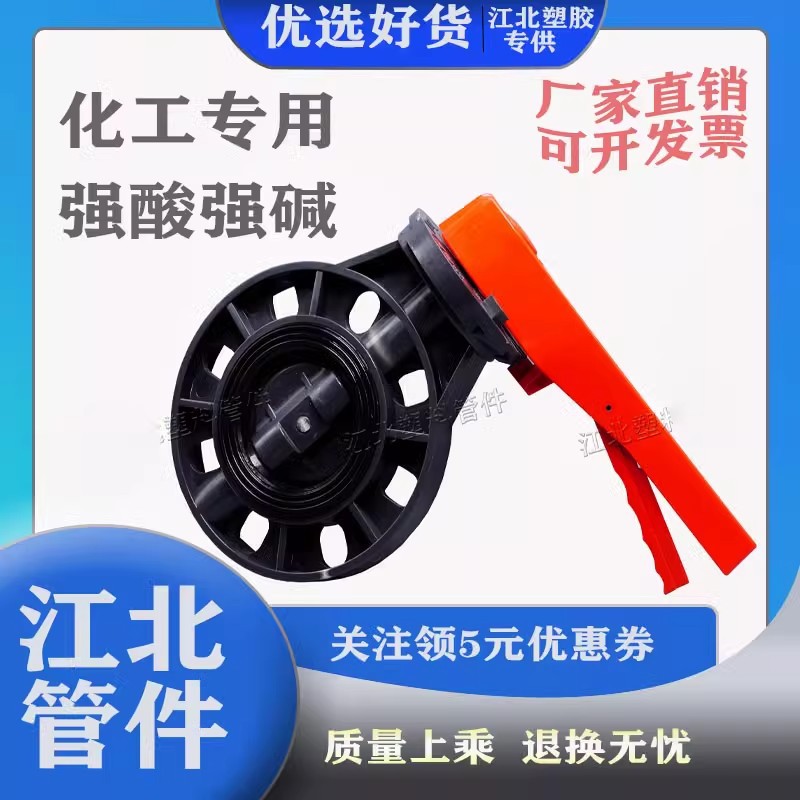 涡轮对夹式手动蝶阀pvc手动调节阀dn50/65/80/100耐酸碱法兰蝶阀