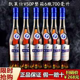 洋酒整箱6瓶xo白兰地凯莱仕vsop威士忌700毫升40度烈酒酒水鸡尾酒