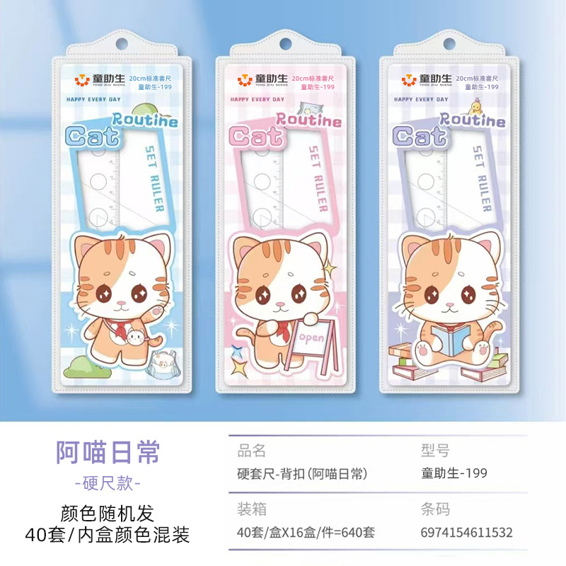 Regla de estilo antiguo creativo para estudiantes de primaria, cuatro piezas para el examen, regla de triángulo especial, 20cm papelería al por mayor