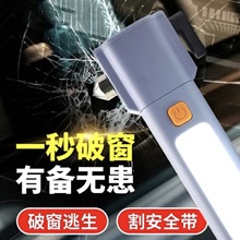 新款強光手電筒車載安全錘超亮側燈變焦USB充電長續航多功能手電