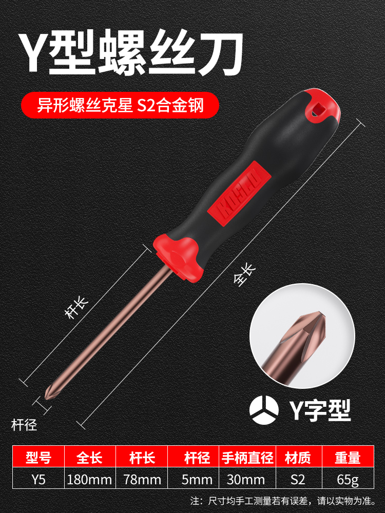 destornillador triangular en forma de Y en forma de U conjunto especial de destornillador triangular triangular interno para toma