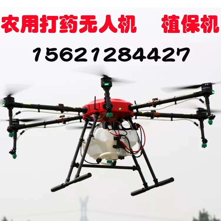 农业施肥无人机打果树庄稼植保飞机大载重农用喷药养殖投喂无人机