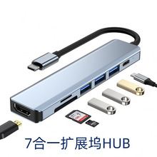 Type-c7��һ�UչHMDI��չ��ӿ��@ʾ����HUB������3.0USB�๦��