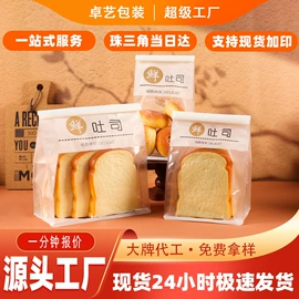 塑料食品袋;烘焙包装;塑料自封袋