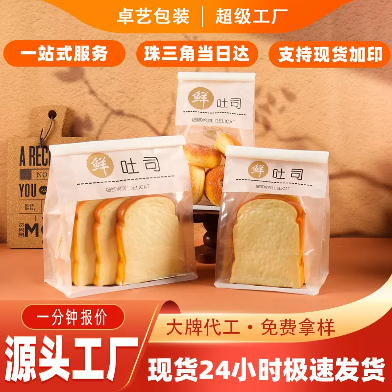 烘焙包装袋透明开窗白牛皮纸袋可印LOGO食品密封袋吐司烘焙包装袋