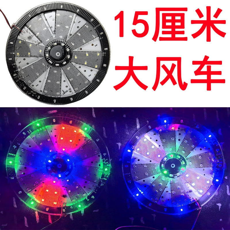 Негабаритный круглый 15 см, универсальный супер яркий цвет 12V красочный светодиодный ветряный фонарь вспышка декоративных огней