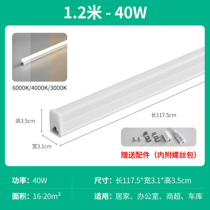 Tubo de Luz LED Integrado T5 T8 40W de 1.2m de PVC, Ahorro de Energía, para el Hogar image 13