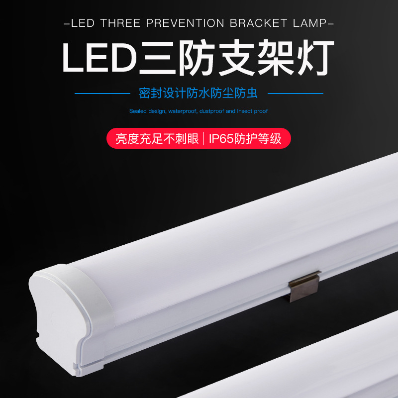 led waterproof Three anti-light Tunnel dustproof Proof lights Slaughterhouse Cold storage Integration Strip lamp Purifying lamp