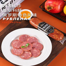俄罗斯风味莫斯科肠香肠肉肠火腿即食非进口零食网红食品350克
