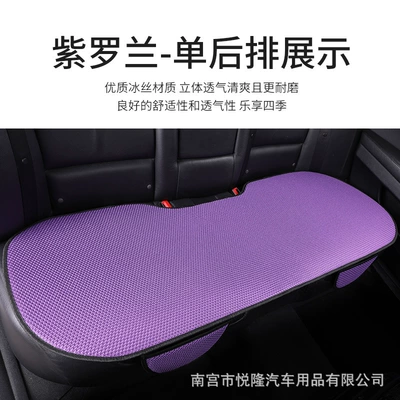 the Manufacturer – Multi-function pad - violet-rear-row-strip