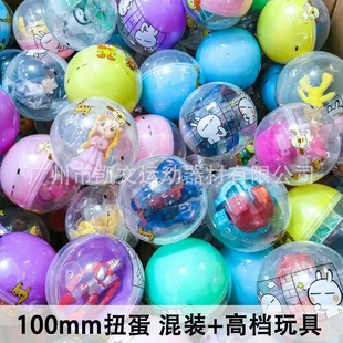 100mm Gashapon Toy Mixed Large Gashapon Ball Gift from the Sky Amusement Machine with Eggshell Gift 10cm Egg-Shaped