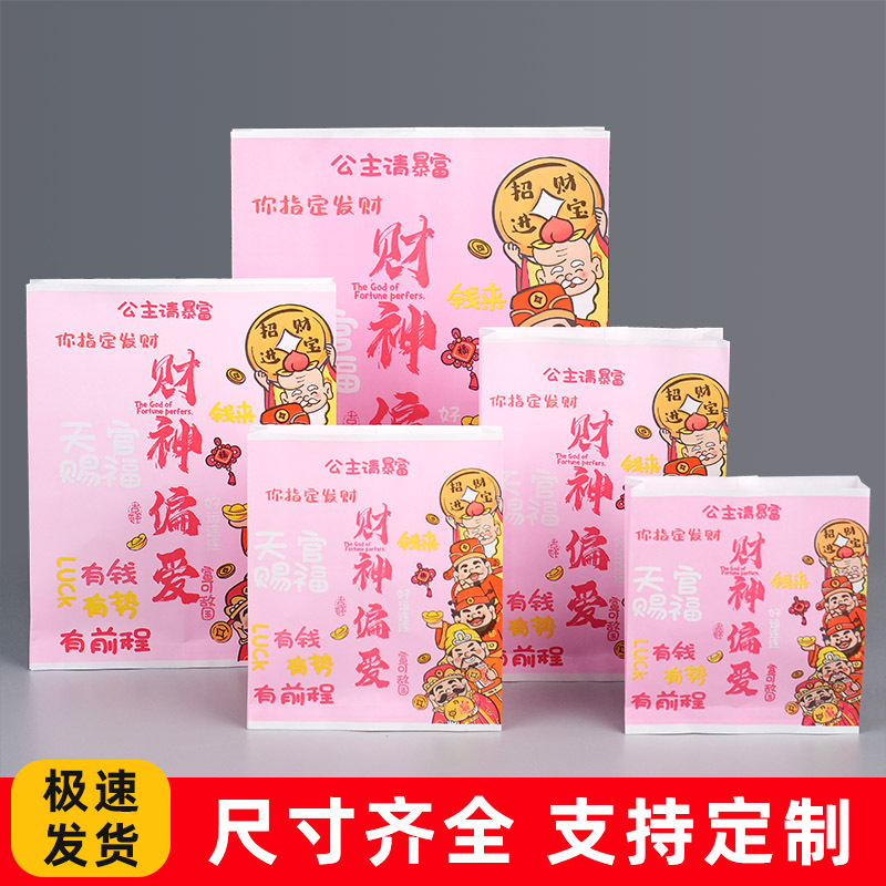 防油纸袋小吃袋子一次性炸鸡外卖薯条鸡翅鸡柳鸡腿打包袋食品包装