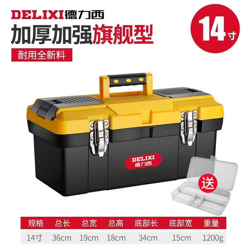 德力西 Toolbox for home multi-function hardware large industrial-grade portable car maintenance electrician storage box