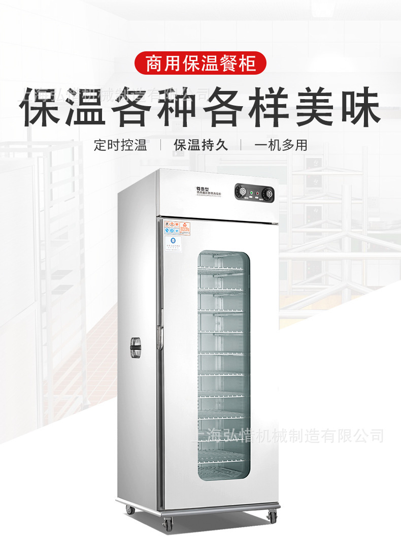 YTD-988P单门保温餐车 11层22层 商用电热热风宴会熟食保温柜厂家