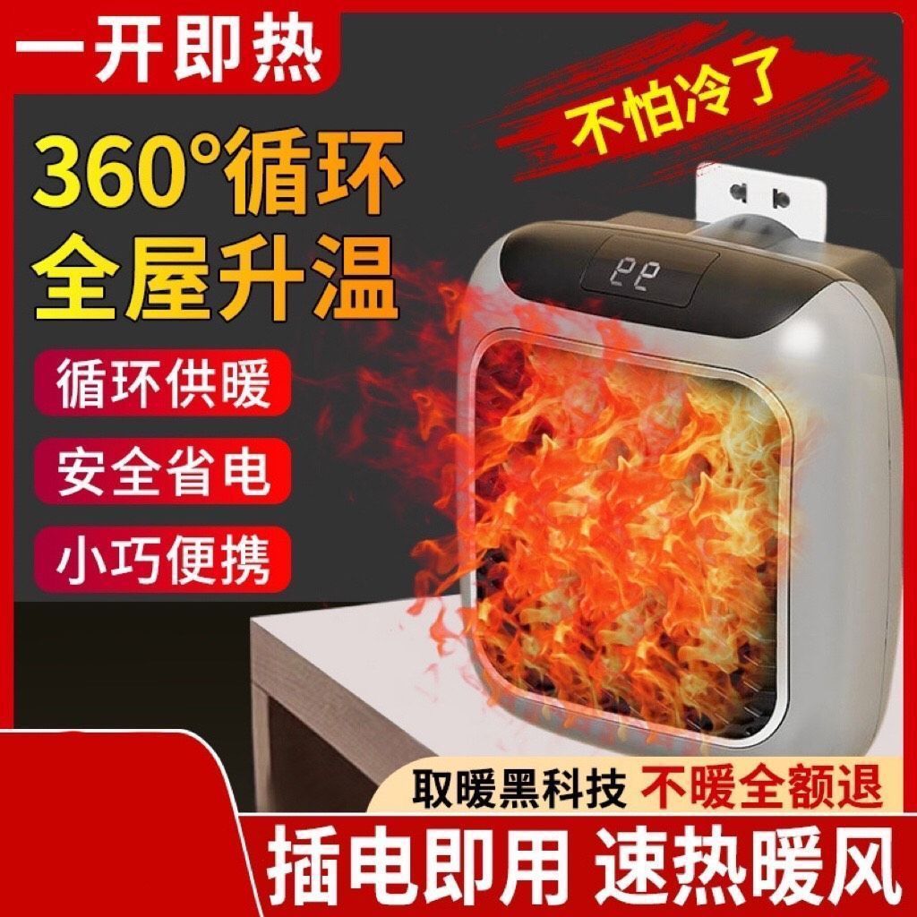 暖风小型家用办公室电暖器速热节能省电取暖器跨境一件工厂厂家