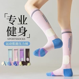 Professional Muscle Energy Pressure Calf Socks for Women Yoga Fitness Running Skipping Rope Sports Pressure Socks Spring & Fall Non-Slip Stockings