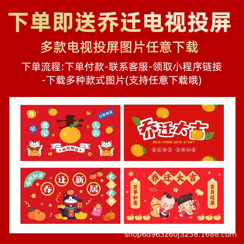 新築祝いの装飾、新しい家の装飾、新しい家の引っ越しセレモニー用品、ギフトセット、2025年コンプリートセット|undefined