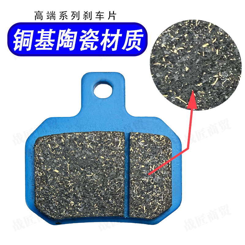 Electric vehicle Yadi-1 brake pad copper-based ceramic takeaway electric vehicle high-performance ceramic dual-linkage disc brake skin