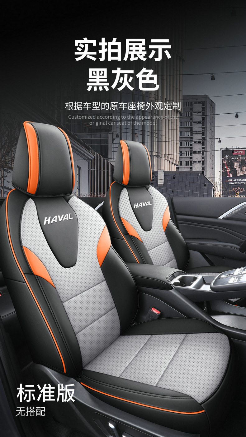 26 Models of Haval H6L Special Car Seat Covers for All Seasons, Fully Surrounded Seat Cushions, Haval Breathable Perforated Seat Covers