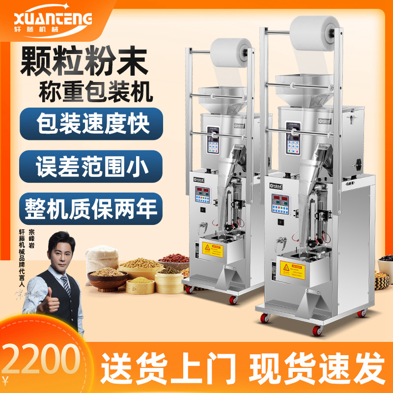 Fábrica de pesaje cuantitativo automático máquina de llenado polvo hardware tornillo de división máquina de envasado de partículas en polvo en stock