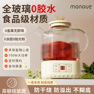 New Health Pot All-glass Household Tea Boiler Stew and Boiling Integrated Office Small Full-automatic Flower Teapot