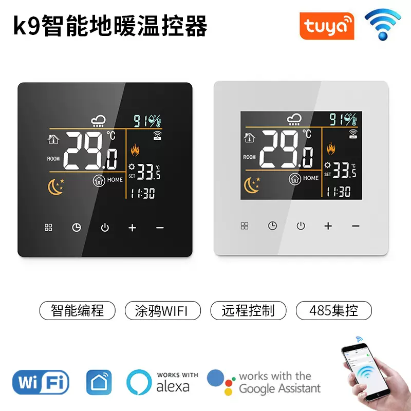 彩屏触摸屏WiFi地暖温控器 涂鸦远程app电地暖温控器水地暖带联动