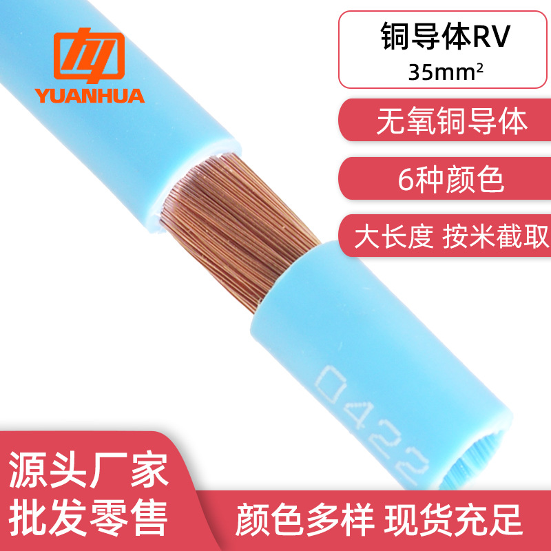 国标纯铜RV35平方单芯铜丝多股软线红黄蓝绿黑黄绿双色机柜接地线