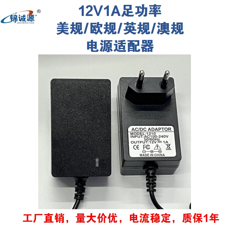 220V к 12V1A европейский американский адаптер питания светодиодная лампа с дисплеем световой полосы монитор адаптер питания