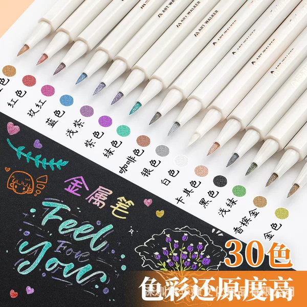 Cross-Border Hot-Selling Soft-Head Color Metal Pen Metal Marker Pen Hard-Head Photo Album Pen Fire Paint Seal Pen Watercolor Pen