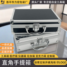 铝箱厂家批发专业筋膜收纳箱多功能麦克风铝合金手提箱防震箱包