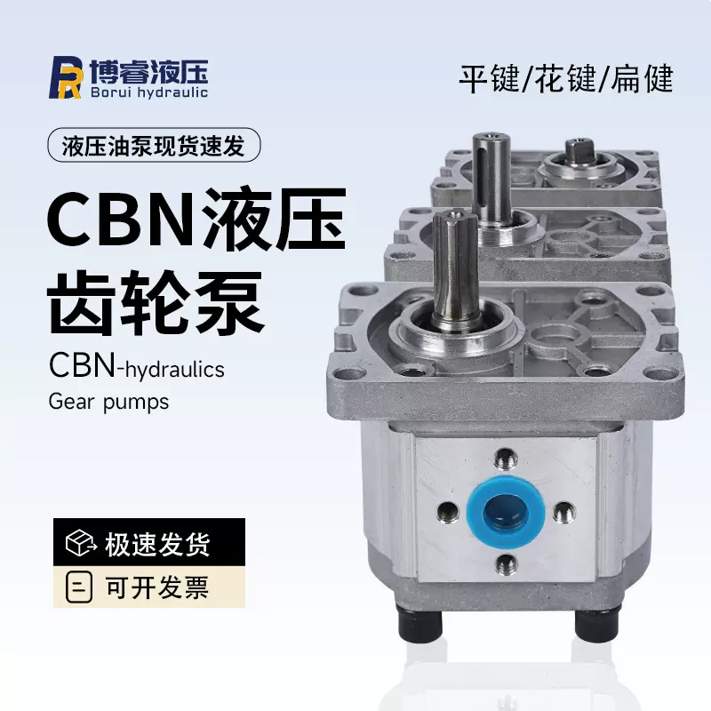 液压泵齿轮高压油泵CBN-F3系列微型液压齿轮泵厂家批发现货速发