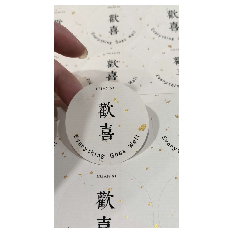 祝福语标签好运暴富水果贴纸不干胶嘉礼吉祥喜礼标寓意奶茶杯标签