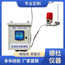 水质分析仪;测定仪;食药品检测仪