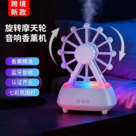 2025跨境新品七彩氛围灯摩天轮加湿器香薰机蓝牙音响家用卧室桌面