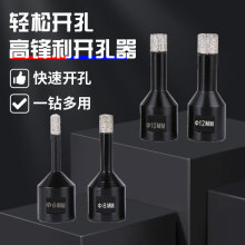 M14螺纹钎焊开孔器金刚石瓷砖大理石岩板陶瓷钻全瓷玻璃石材钻头