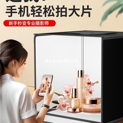 摄影棚小型led产品拍照灯箱静物白底无影图补光灯简易柔光箱灯光