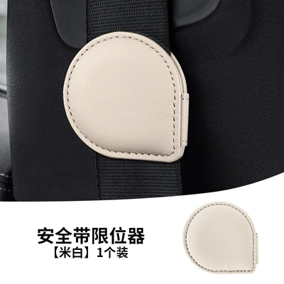 Fixed Regulator to Prevent Belly — Other Automotive Safety Supplies - water-drop-limiter-unlabeled-beige